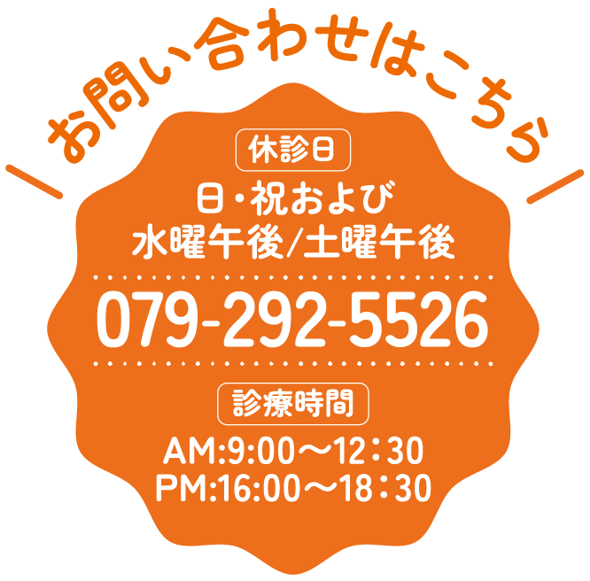 お問い合わせはこちら